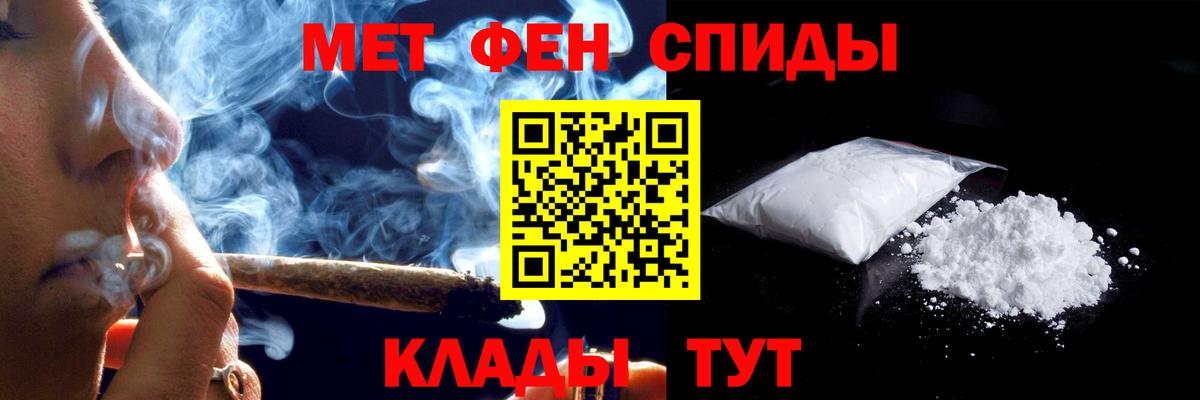 АМФЕТАМИН 97% Кисловодск