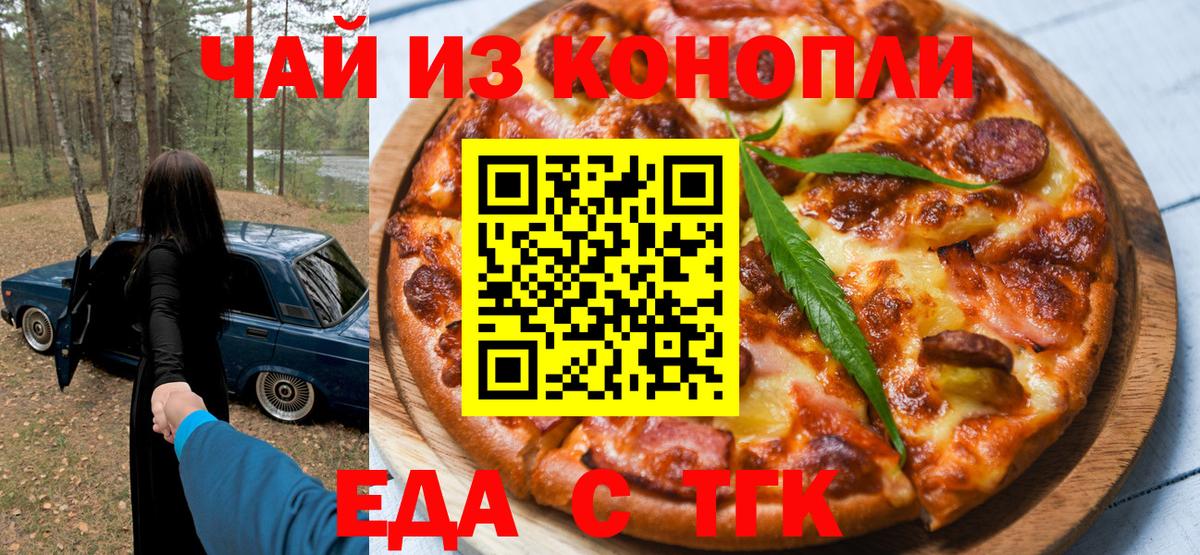Canna-Cookies марихуана  Вход с VPN  Кисловодск 