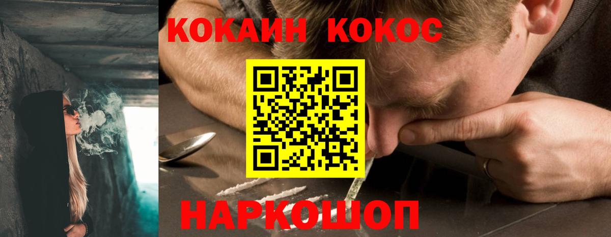 КОКАИН 97% Кисловодск