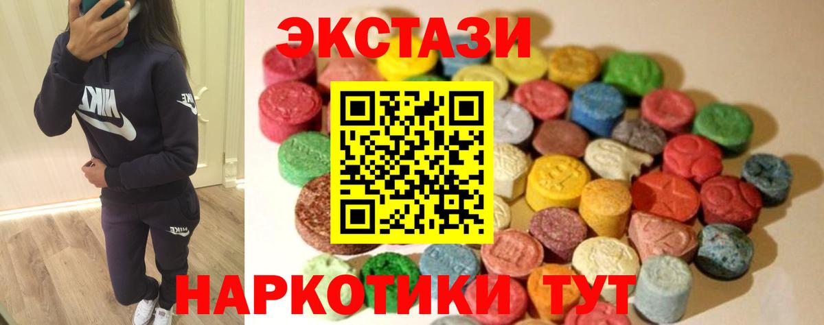 shop как зайти  ЭКСТАЗИ круглые  Ecstasy  ЭКСТАЗИ XTC  Вход с VPN  Кисловодск 