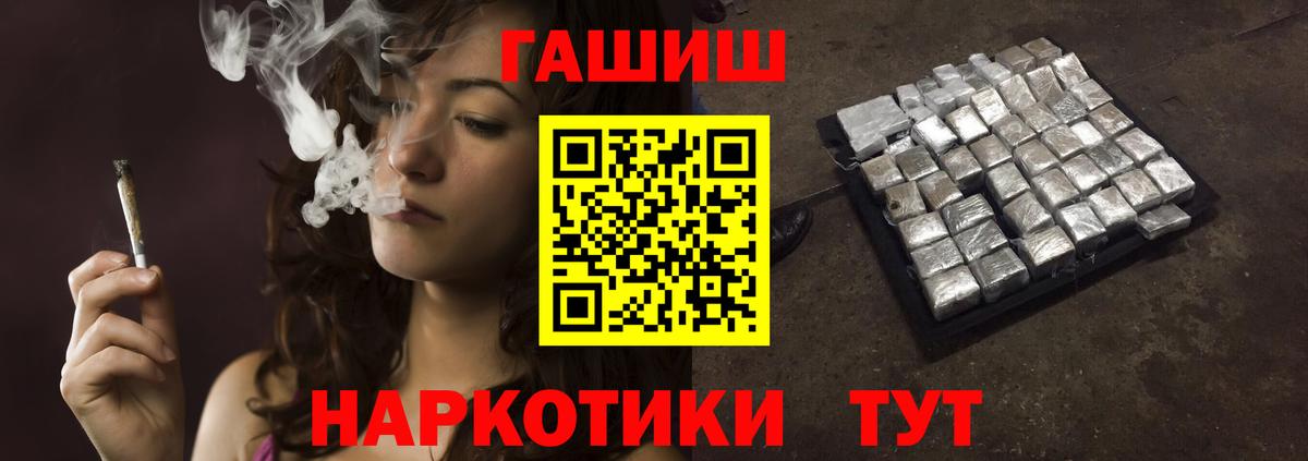 Гашиш ice o lator Кисловодск