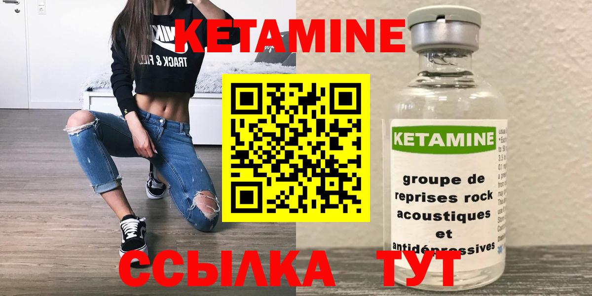 КЕТАМИН ketamine  КЕТАМИН VHQ  нарко площадка состав  Вход с VPN  Кисловодск 