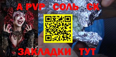 кристаллы Канаш