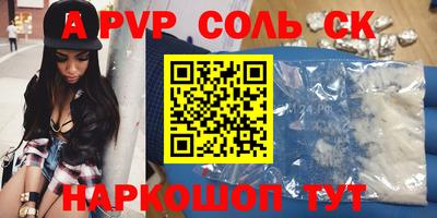 кристаллы Канаш