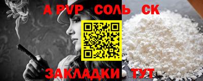 кристаллы Канаш