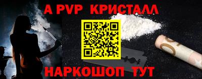 кристаллы Канаш