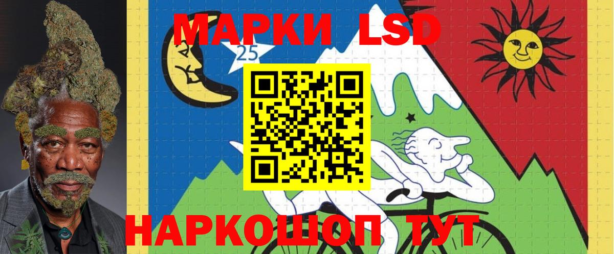 ЛСД экстази кислота  LSD-25 экстази ecstasy  Кисловодск  Вход с VPN 