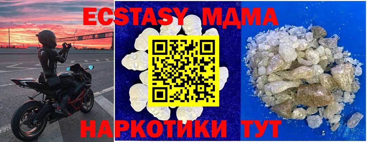 МДМА  Вход с VPN  Кисловодск  МДМА VHQ  МДМА VHQ 