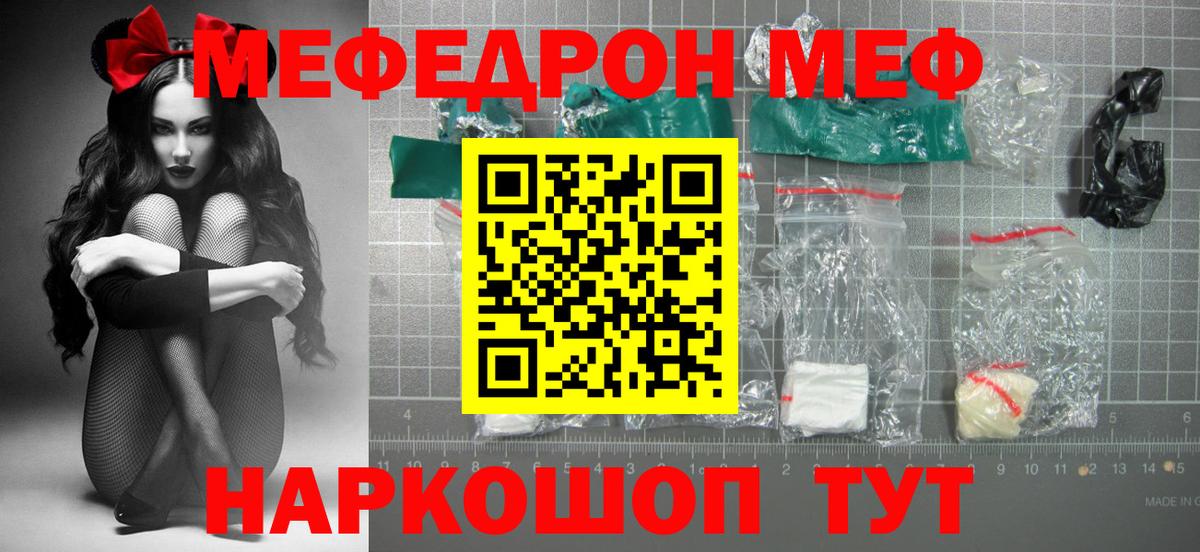 МЕФ  МЕФ 4 MMC  наркотики  Вход с VPN  Кисловодск  МЕФ мука 