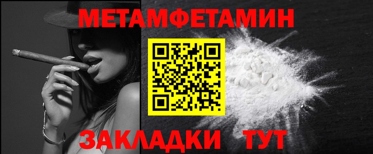 Кисловодск  Метамфетамин винт  Вход с VPN 