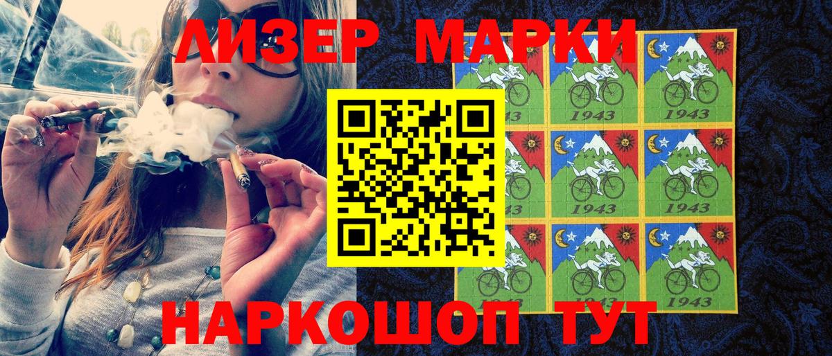 Кисловодск  Марки 25I-NBOMe 1500мкг  Марки 25I-NBOMe 1500мкг  Марки N-bome  Вход с VPN 